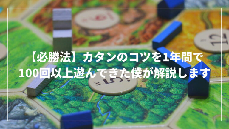 無料 アプリ版カタンの遊び方 インストールから操作方法まで解説